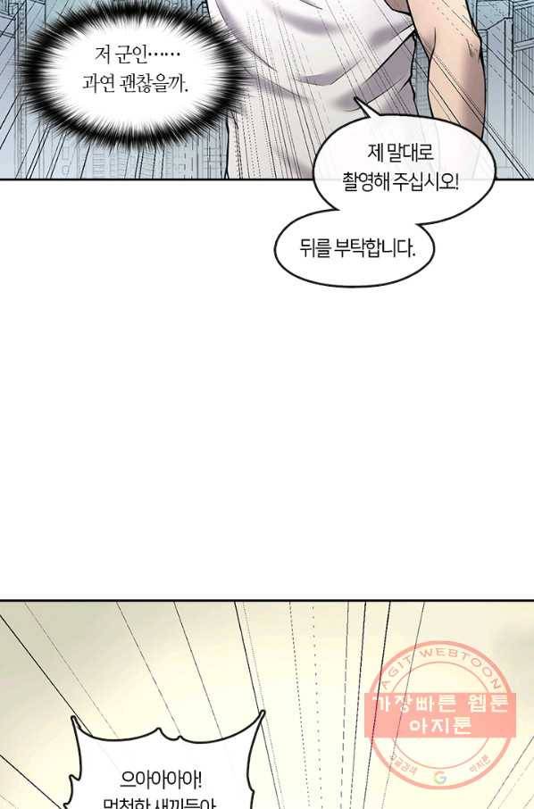 이발사 2부 29화 10