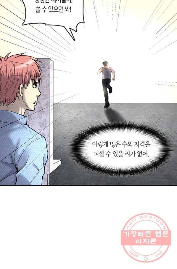 이발사 2부 29화 11