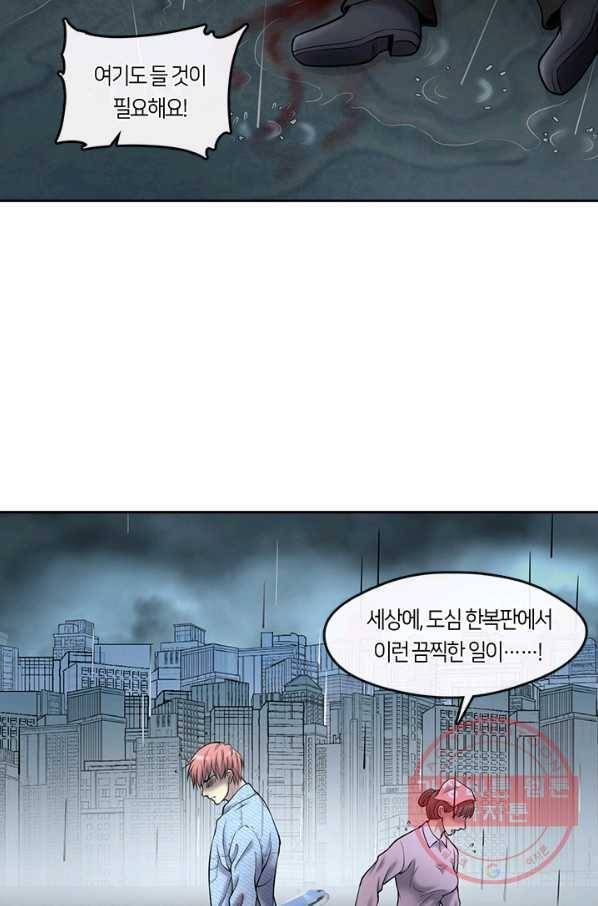 이발사 2부 29화 14