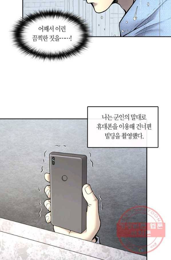 이발사 2부 29화 16