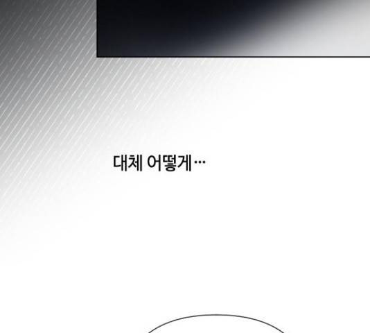그 기사가 레이디로 사는 법 54화 9