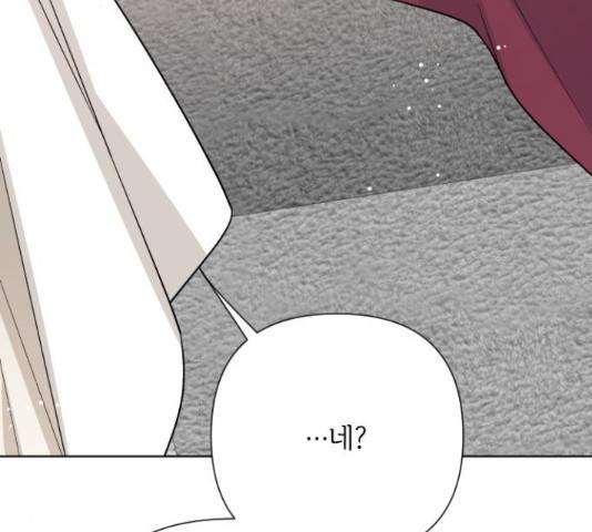그 기사가 레이디로 사는 법 54화 11