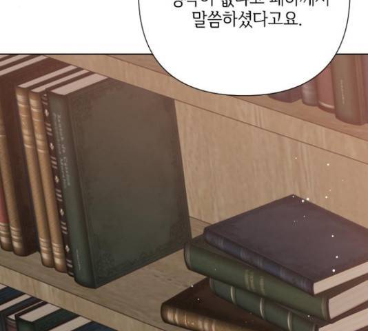 그 기사가 레이디로 사는 법 54화 13