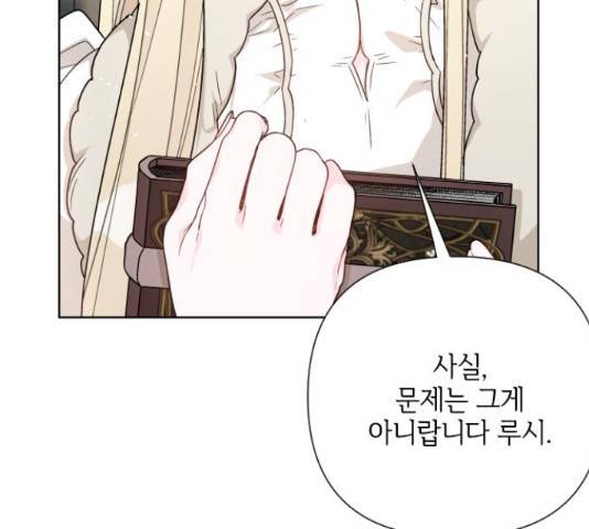 그 기사가 레이디로 사는 법 54화 24
