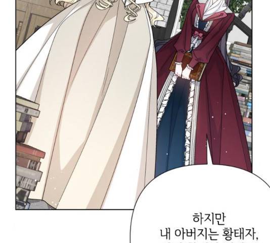 그 기사가 레이디로 사는 법 54화 38
