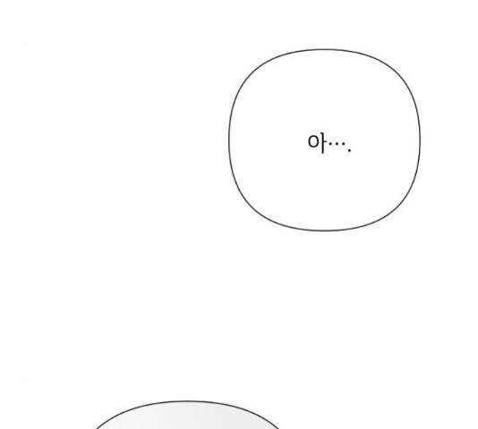 그 기사가 레이디로 사는 법 54화 43
