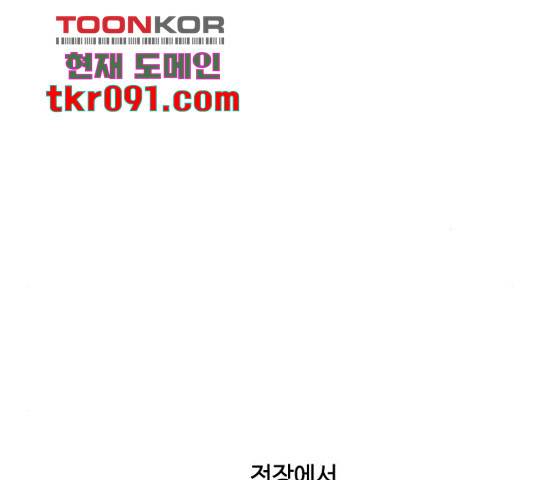그 기사가 레이디로 사는 법 54화 47