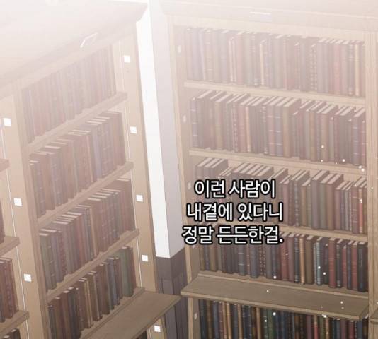 그 기사가 레이디로 사는 법 54화 49