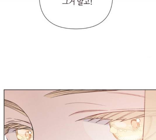 그 기사가 레이디로 사는 법 54화 55
