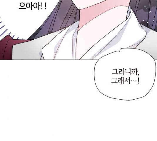 그 기사가 레이디로 사는 법 54화 62