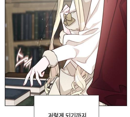그 기사가 레이디로 사는 법 54화 82
