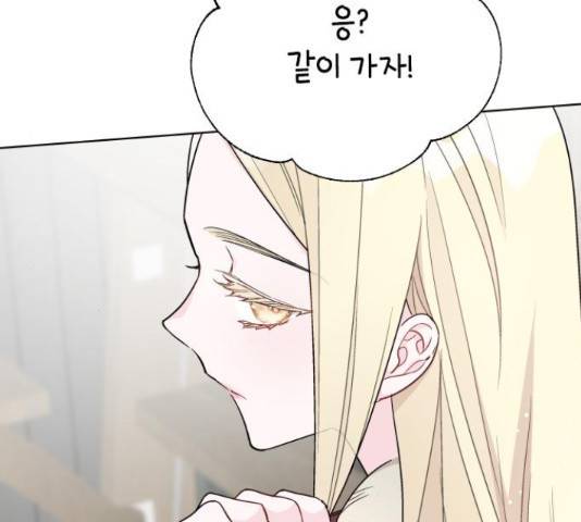 그 기사가 레이디로 사는 법 54화 89