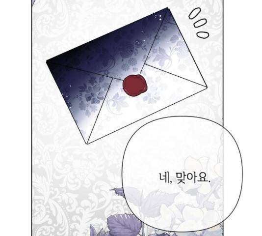 그 기사가 레이디로 사는 법 54화 92