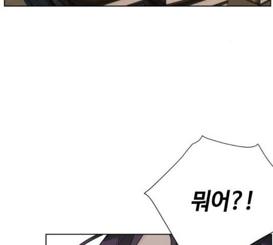 그 기사가 레이디로 사는 법 54화 112