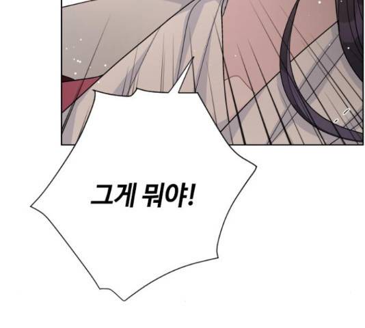 그 기사가 레이디로 사는 법 54화 114