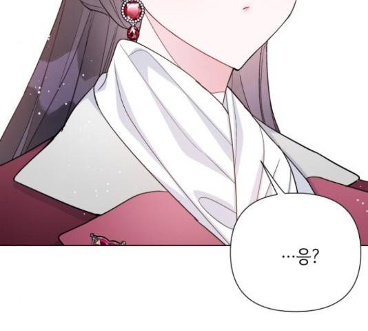 그 기사가 레이디로 사는 법 54화 125