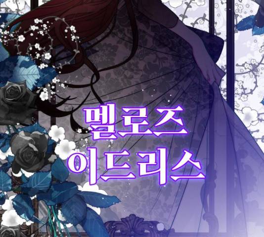 그 기사가 레이디로 사는 법 54화 139