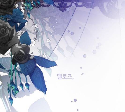 그 기사가 레이디로 사는 법 54화 140