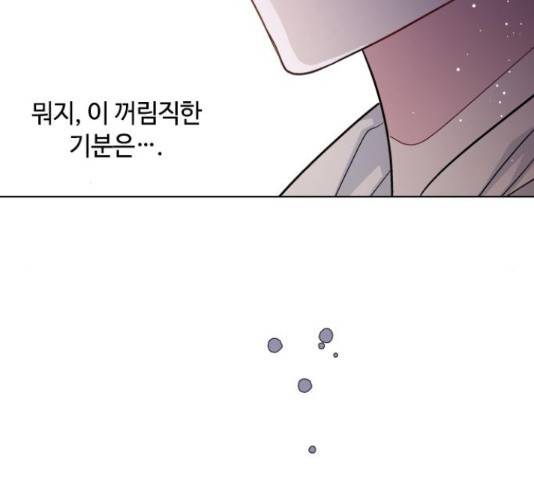 그 기사가 레이디로 사는 법 54화 143