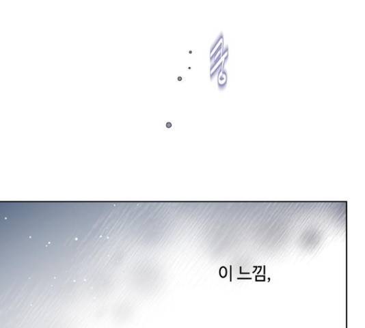 그 기사가 레이디로 사는 법 54화 144