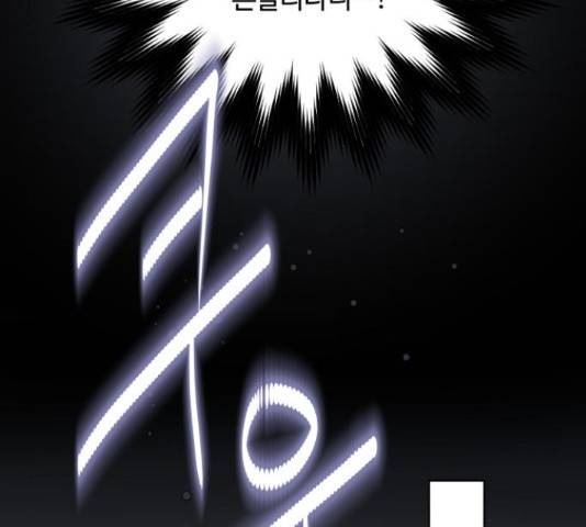 그 기사가 레이디로 사는 법 54화 151
