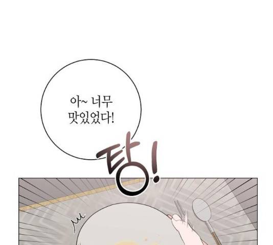 행운을 빌어요, 용사님! 40화 3