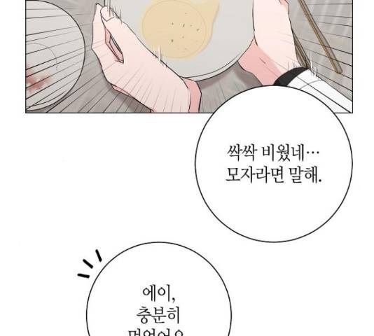 행운을 빌어요, 용사님! 40화 4
