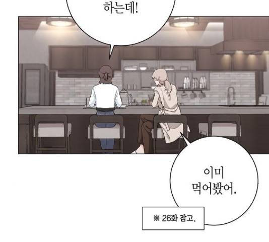 행운을 빌어요, 용사님! 40화 6