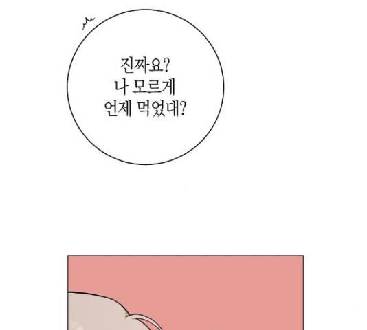 행운을 빌어요, 용사님! 40화 7