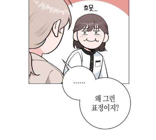 행운을 빌어요, 용사님! 40화 8