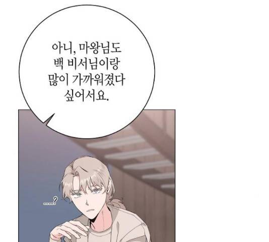 행운을 빌어요, 용사님! 40화 9