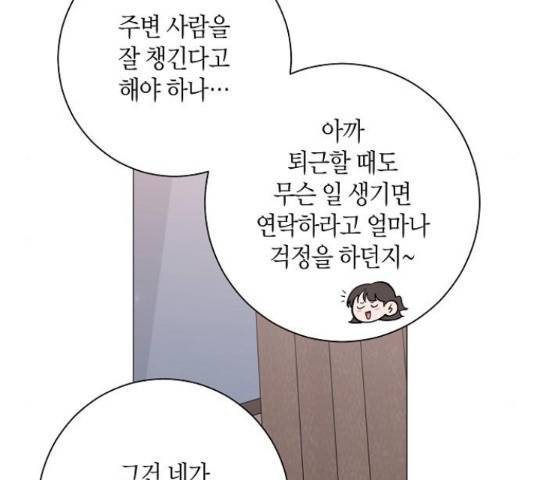 행운을 빌어요, 용사님! 40화 11