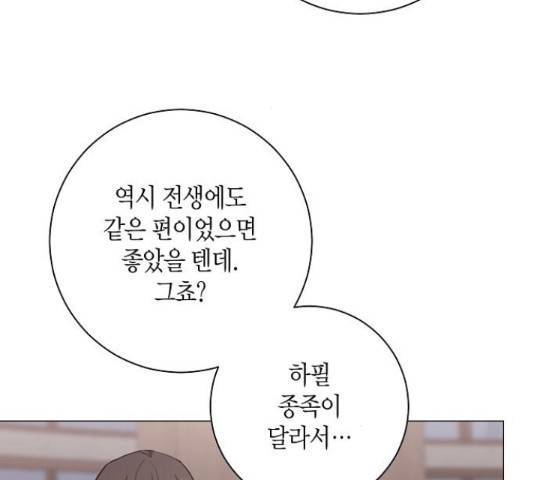 행운을 빌어요, 용사님! 40화 13