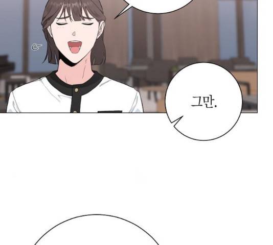 행운을 빌어요, 용사님! 40화 14