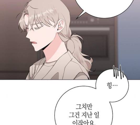 행운을 빌어요, 용사님! 40화 17