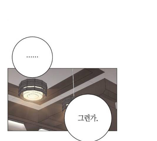행운을 빌어요, 용사님! 40화 20
