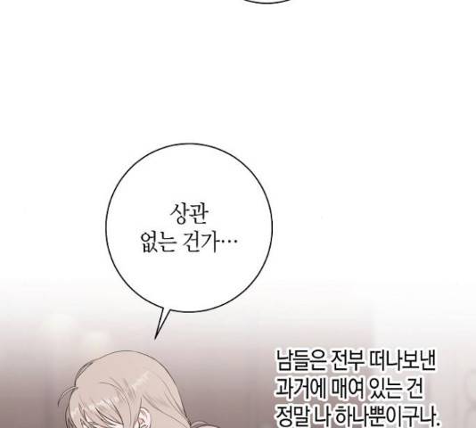 행운을 빌어요, 용사님! 40화 21