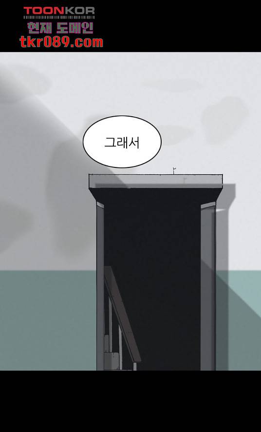 묵시의 인플루언서 39화 1