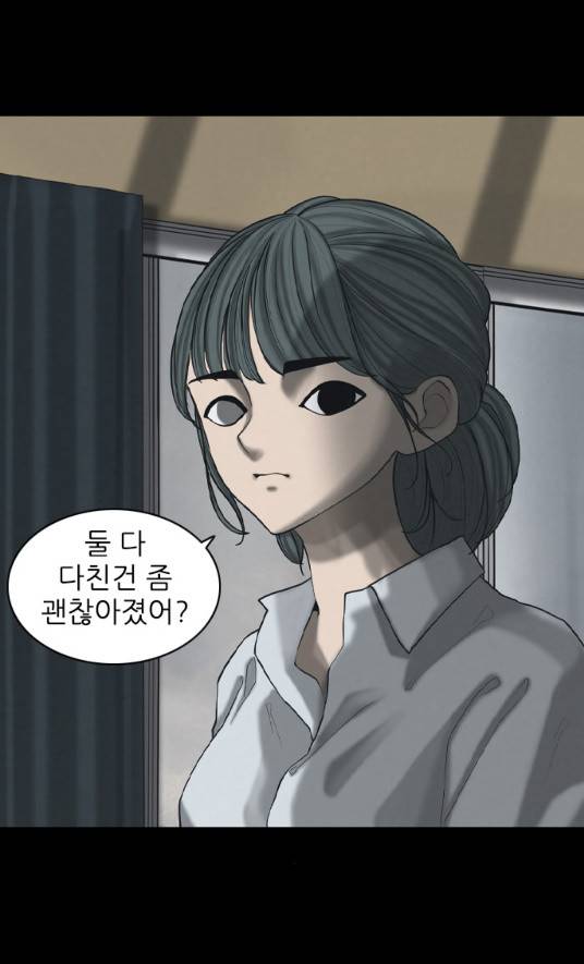 묵시의 인플루언서 39화 2