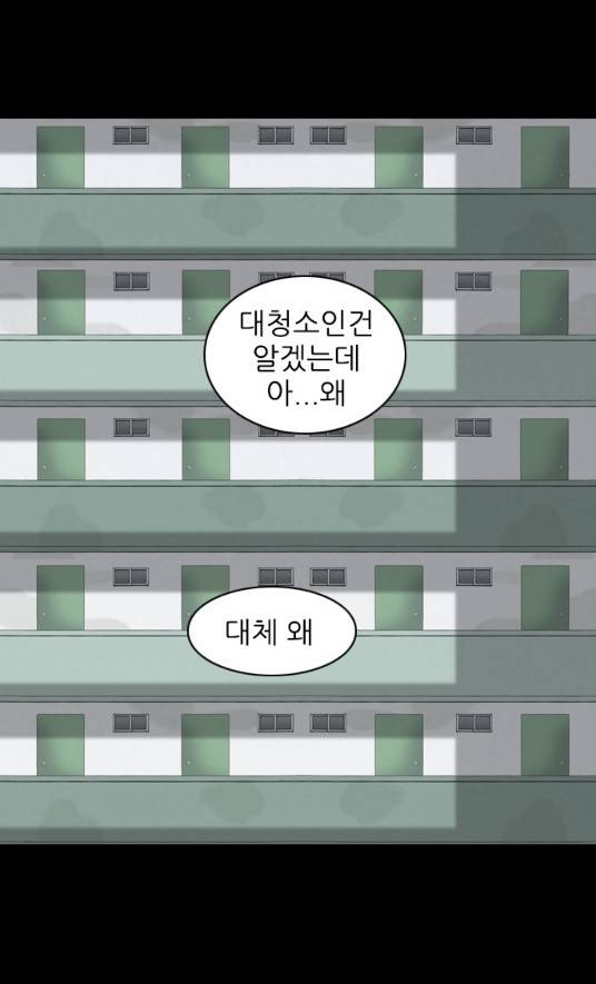 묵시의 인플루언서 39화 5
