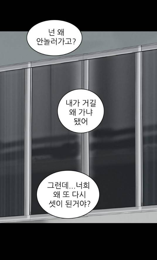 묵시의 인플루언서 39화 10