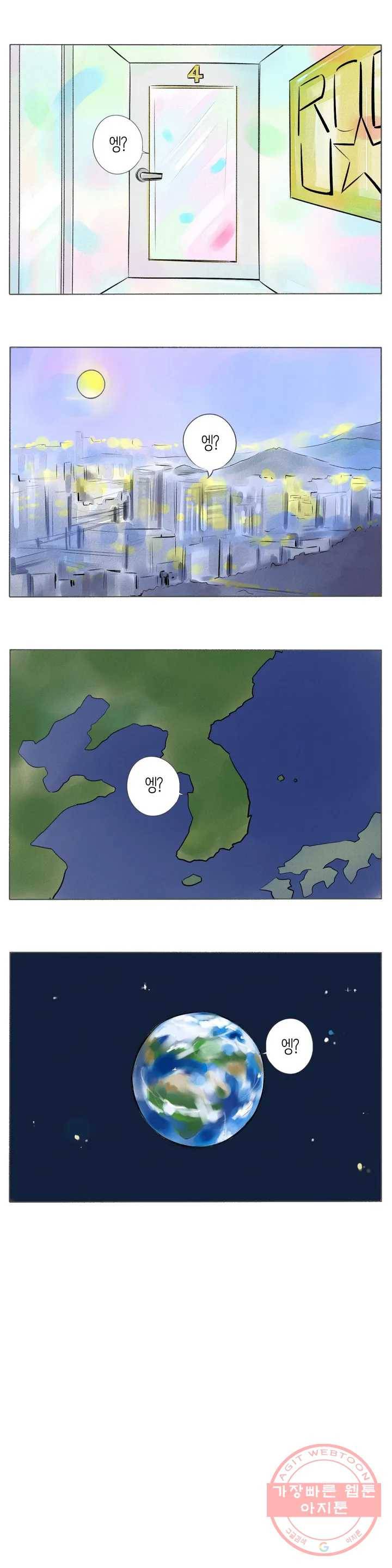 친하게 지내자 백작가의 사생아가 결혼하면 22화 2