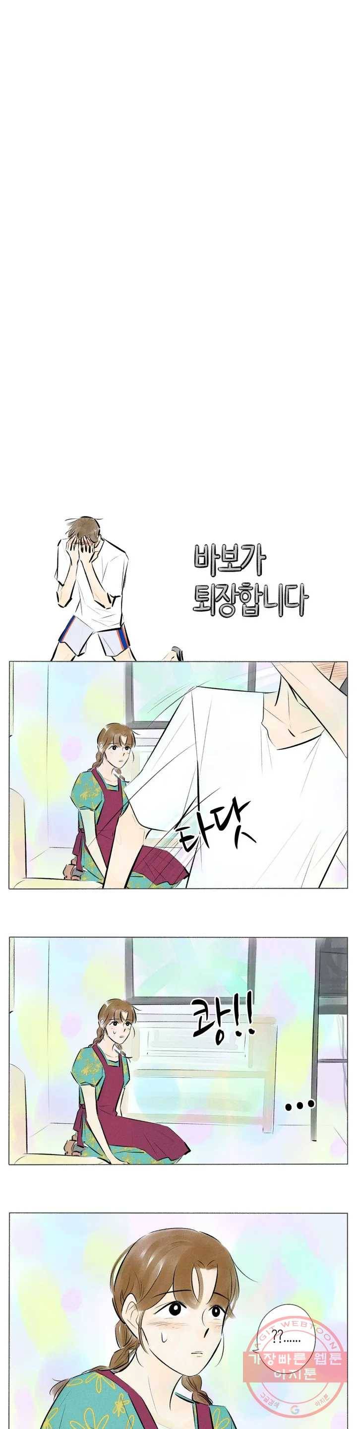 친하게 지내자 백작가의 사생아가 결혼하면 22화 3