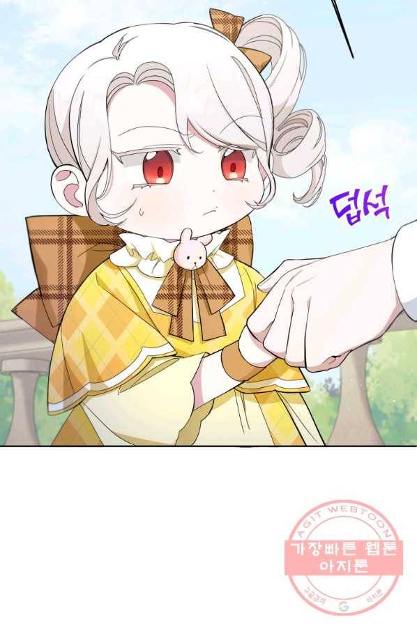 황녀님이 사악하셔 42화 8