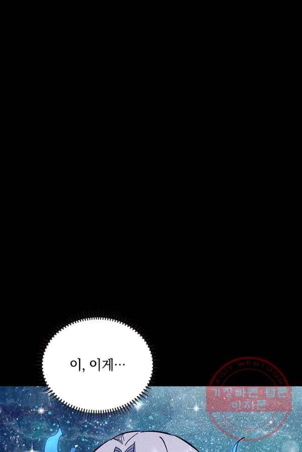 사상 최강 남주 31화 1