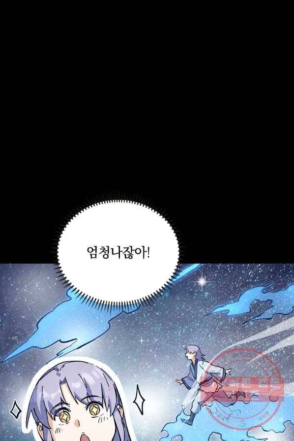 사상 최강 남주 31화 4