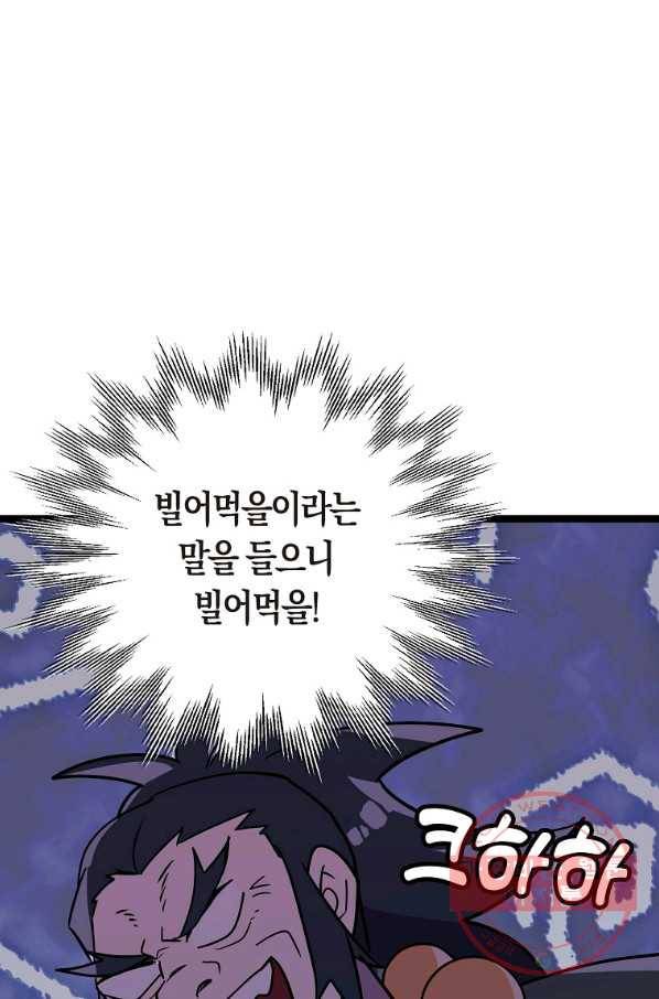 절대무신 78화 10