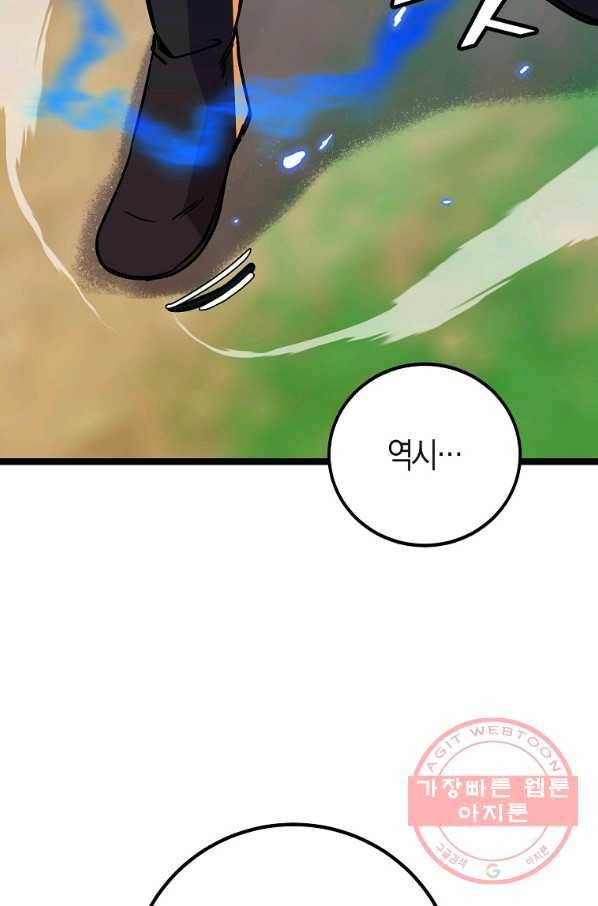 절대무신 78화 13