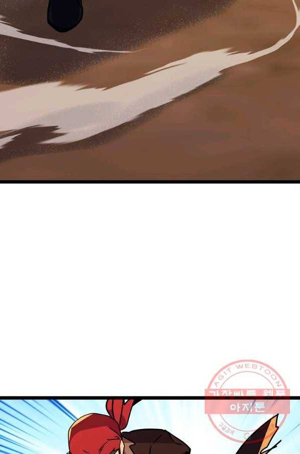 절대무신 78화 16