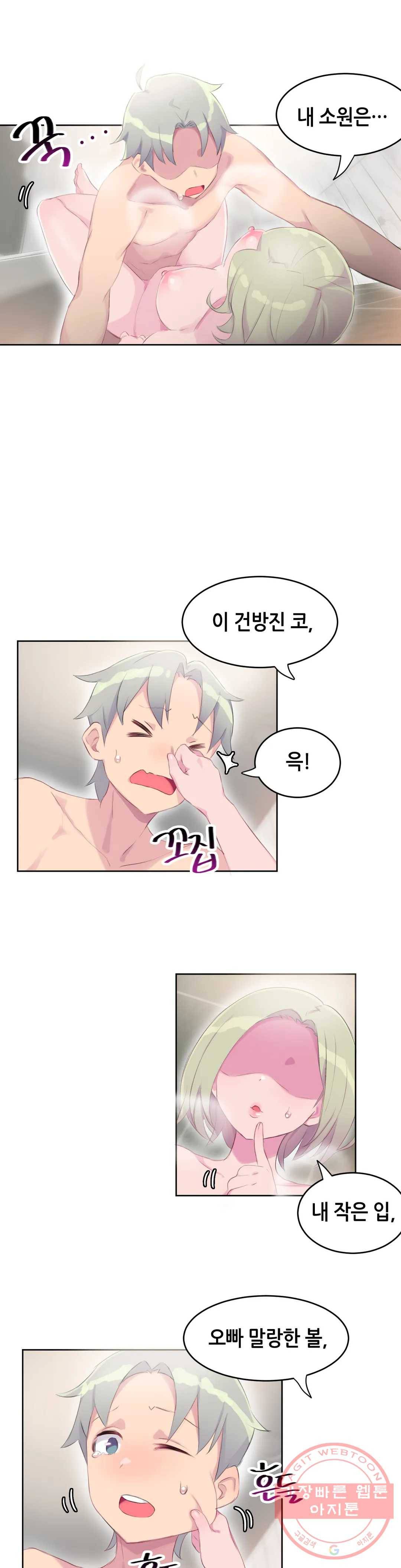 키는 작아도 XX는 크거든요? 18화 완벽해 보여도 XX을 좋아하거든요?6 1